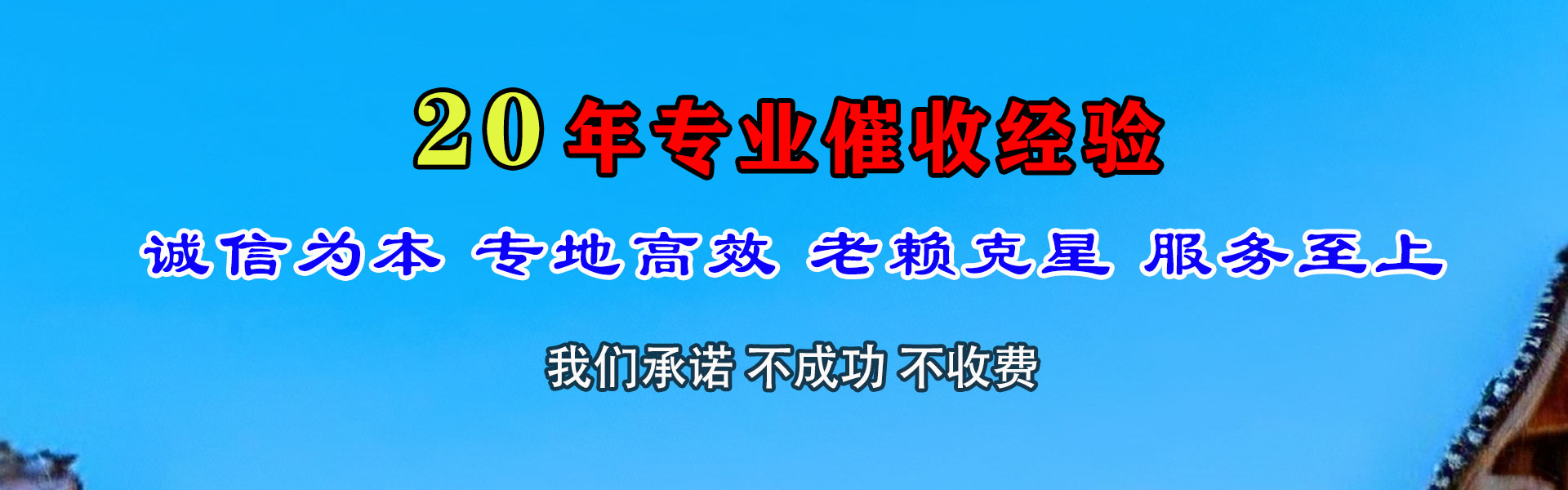 富阳讨债公司